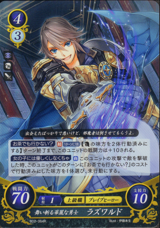 Laslow B02-064R Rare