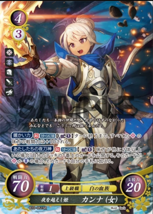 Kana (Female) B10-051SR Super Rare