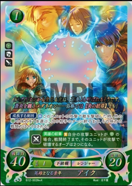 Ike B12-003N+X Normal + X