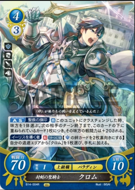 Chrom B14-004R Rare