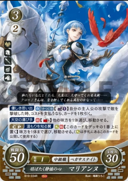 Marianne B19-034R Rare