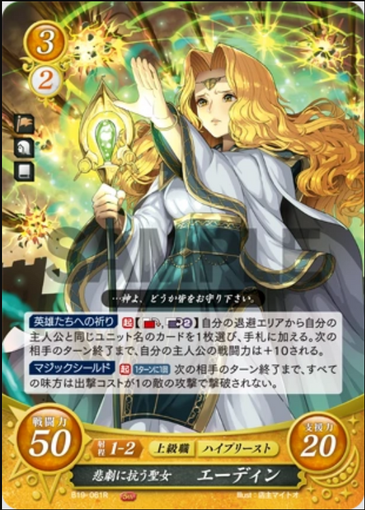 Edain B19-061R Rare