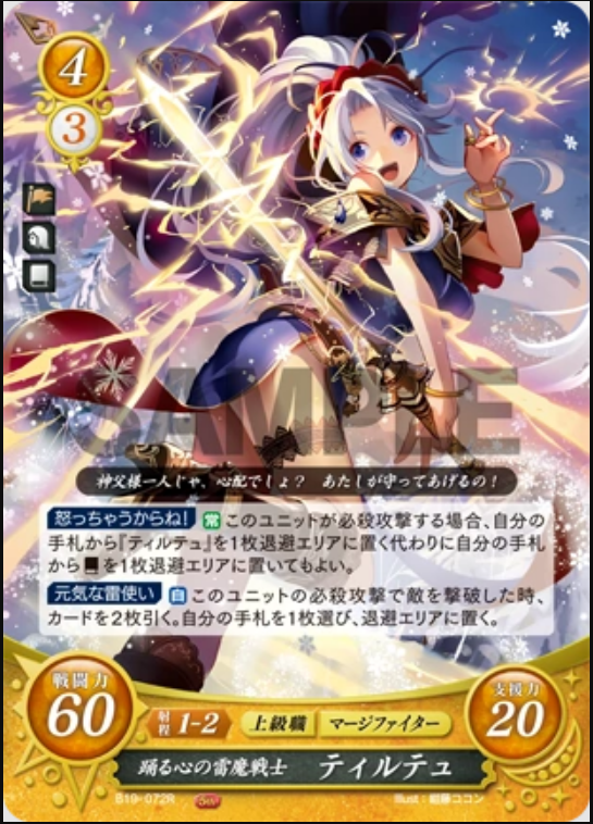 Tailtiu B19-072R Rare