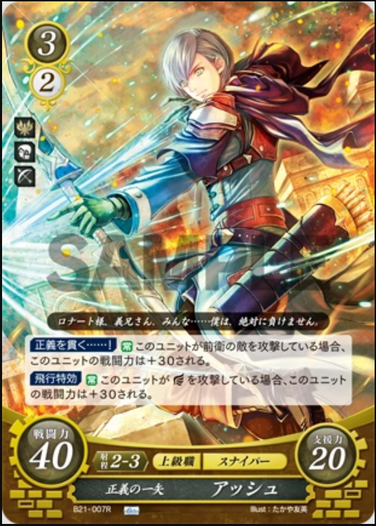 Ashe B21-007R Rare