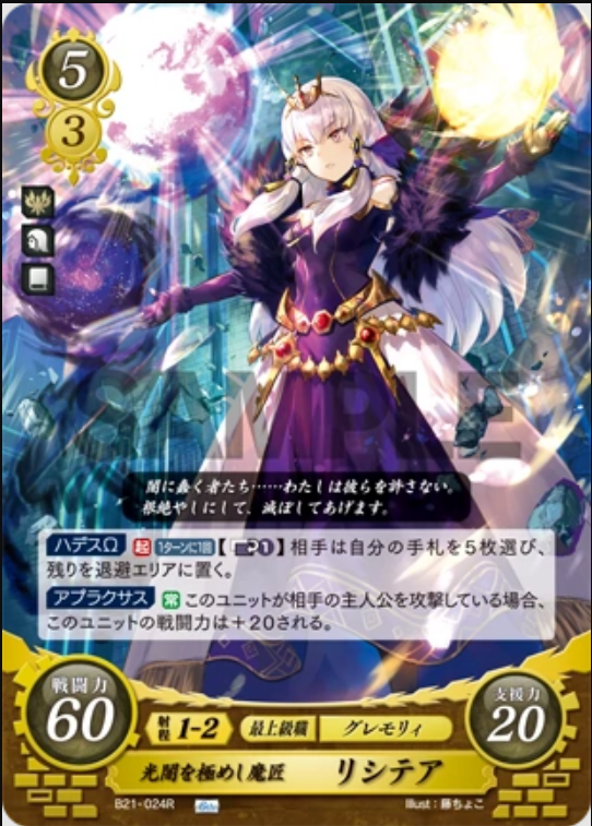 Lysithea B21-024R Rare