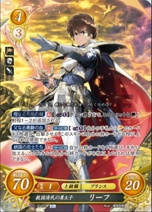 Leif B22-004SR Super Rare