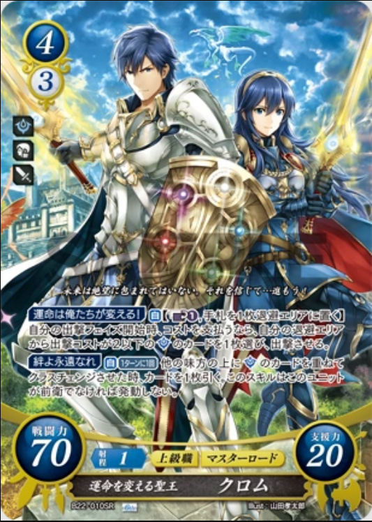 Chrom B22-010SR Super Rare