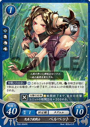Panne P02-004PR Promo