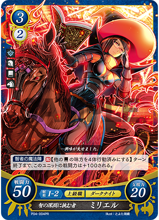 Miriel P04-004PR Promo