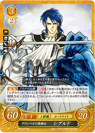 Sigurd P05-001PR Promo