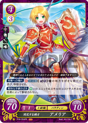 Amelia P18-004PR Promo