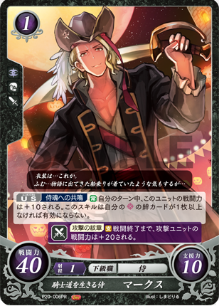 Xander P20-006PR Promo