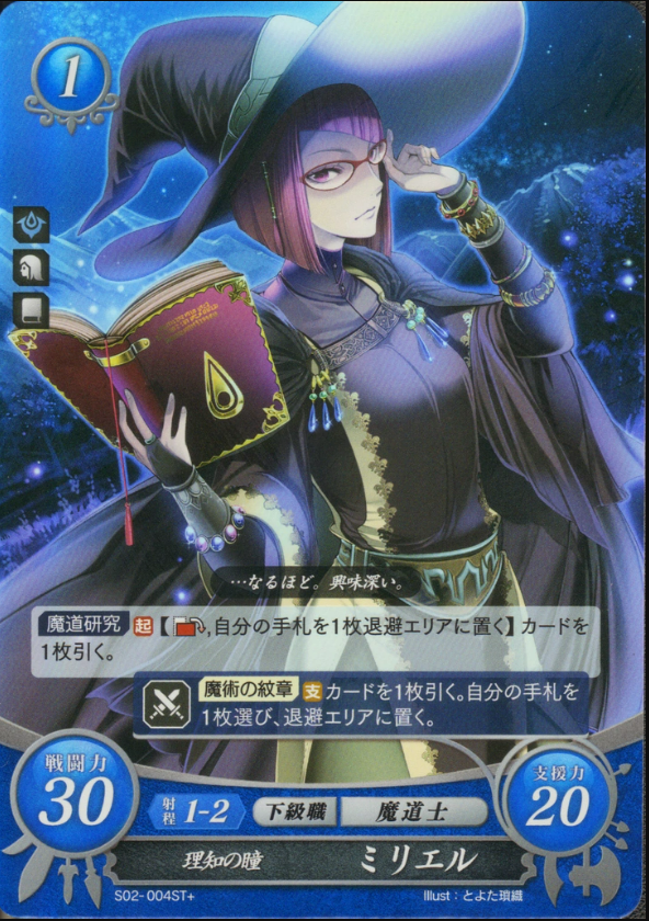 Miriel S02-004ST+ Starter +