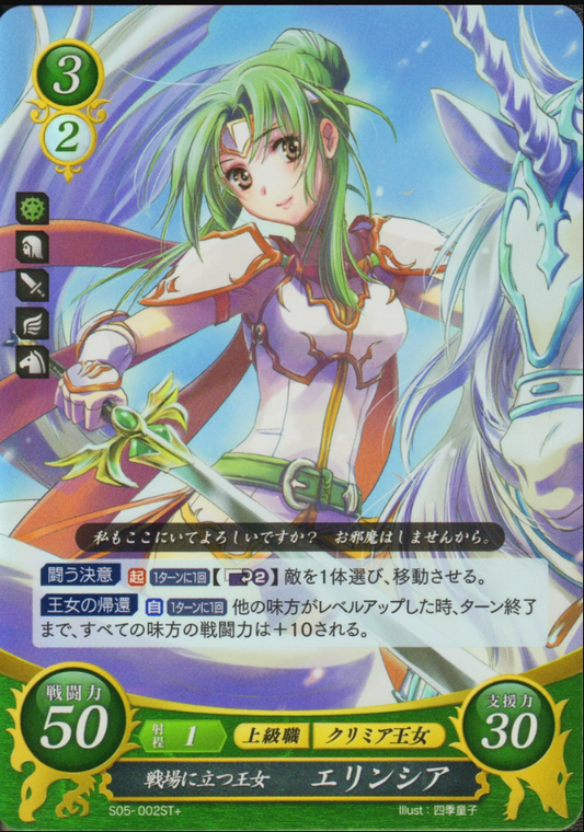 Elincia S05-002ST+ Starter +