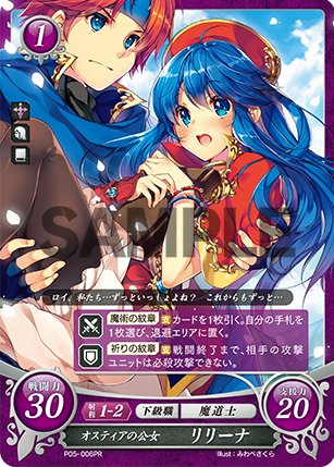 Lilina P05-006PR Promo