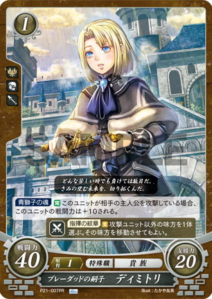 Dimitri P21-007PR Promo