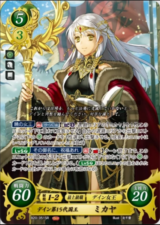 Micaiah B20-051SR Super Rare