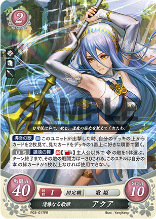 Azura P03-017PR Promo