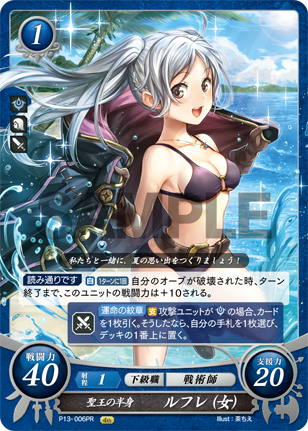 Robin (Female) P13-006PR Promo