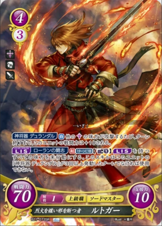 Rutger B21-073SR Super Rare