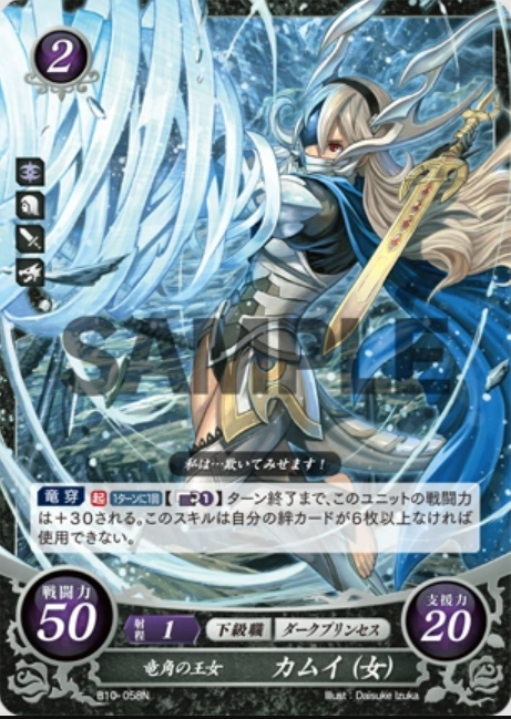 Corrin (Female) B10-058N Normal