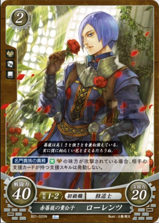 Lorenz B21-020N Normal