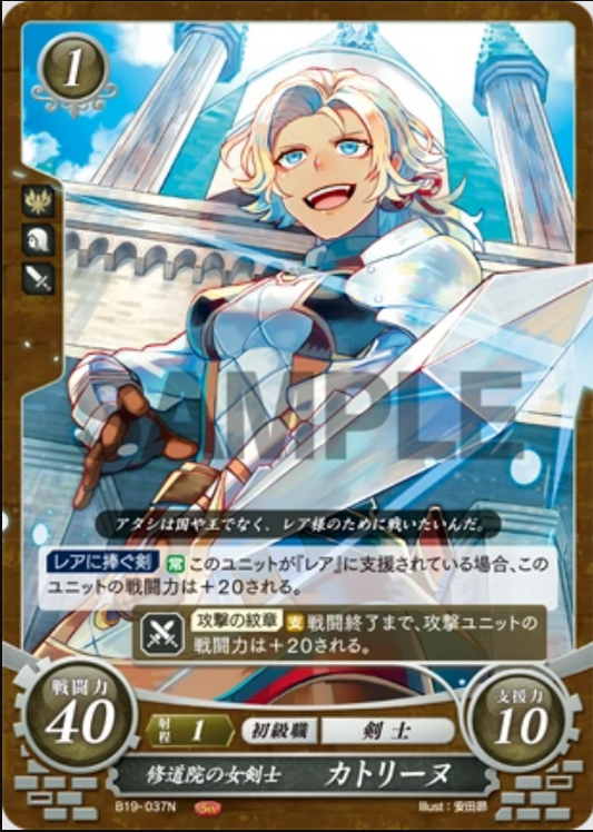 Catherine B19-037N Normal