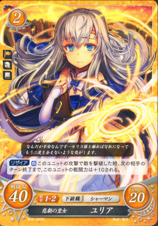 Julia B08-055N Normal