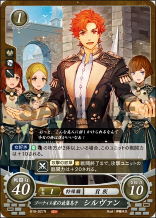 Sylvain B19-027N Normal