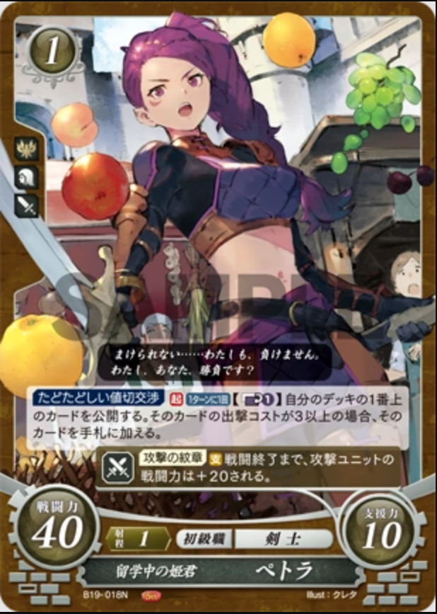 Petra B19-018N Normal