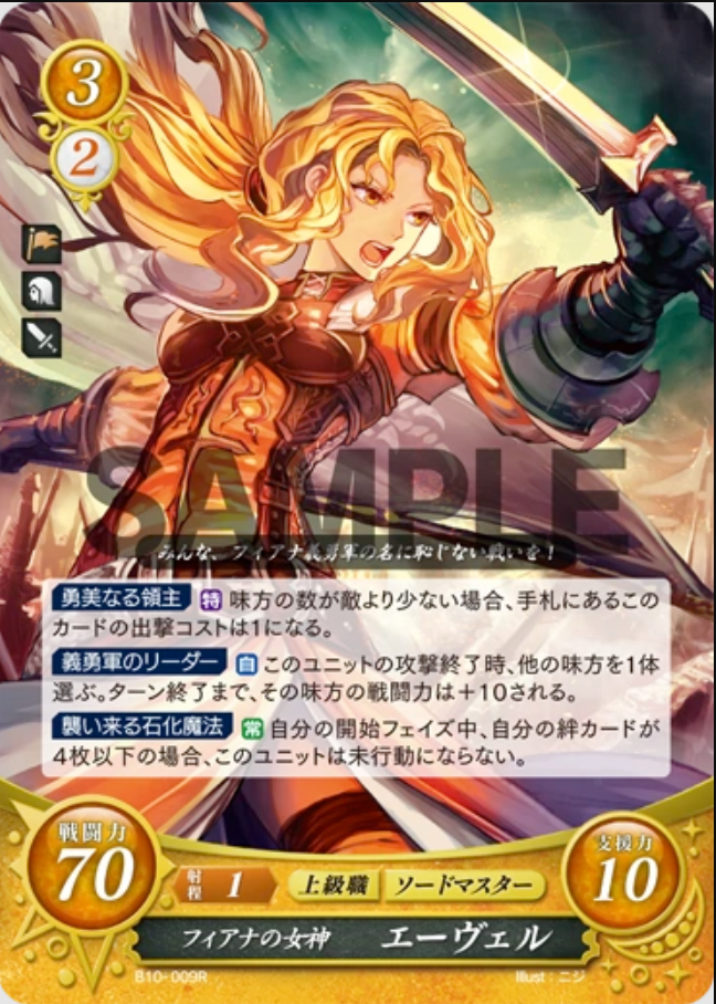 Eyvel B10-009R Rare
