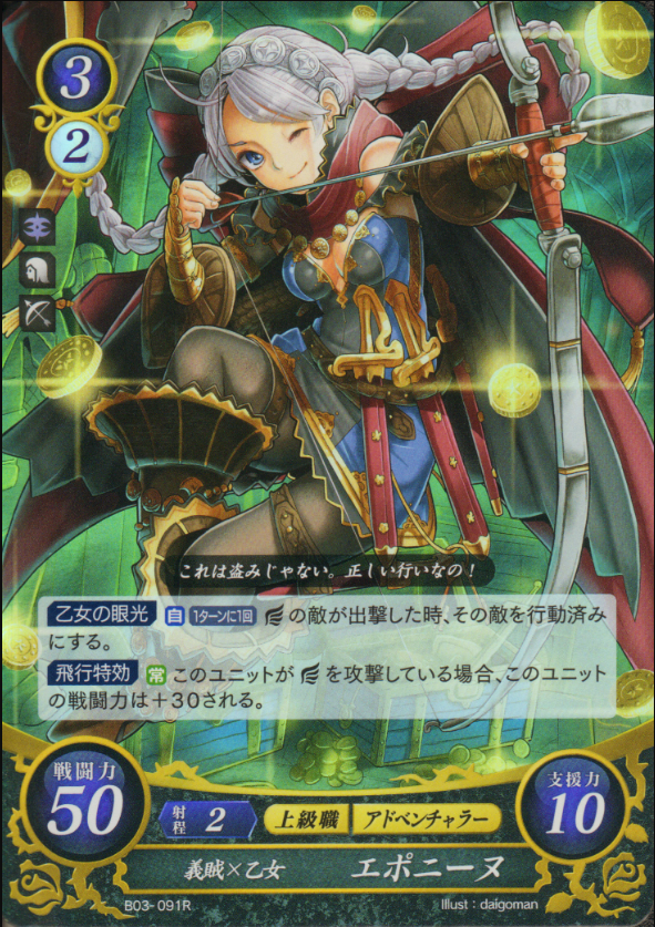 Nina B03-091R Rare