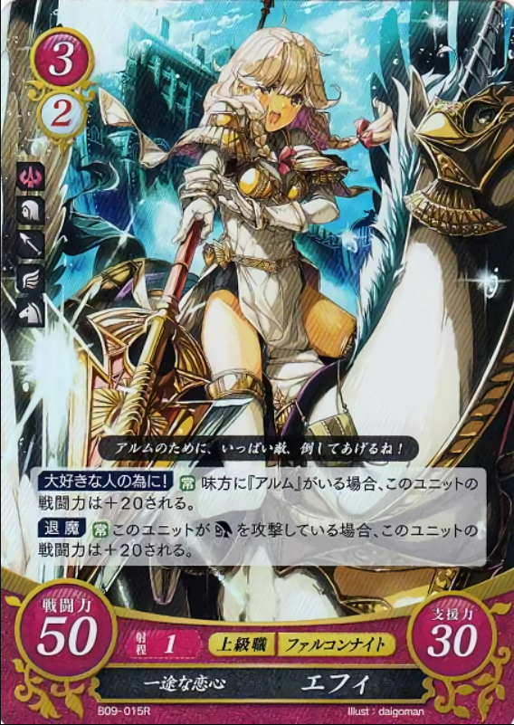 Faye B09-015R Rare