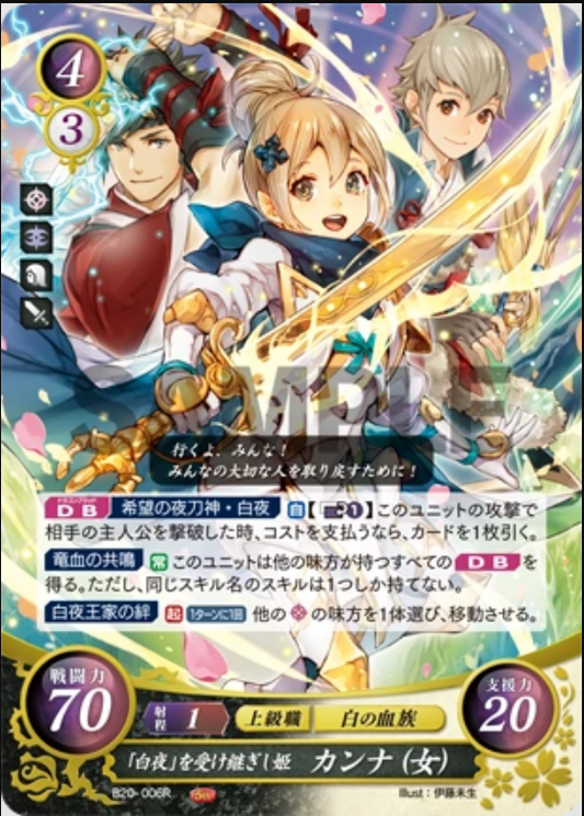 Kana (Female) B20-006R Rare