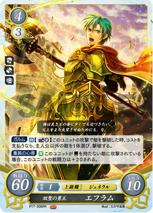 Ephraim P17-006PR Promo