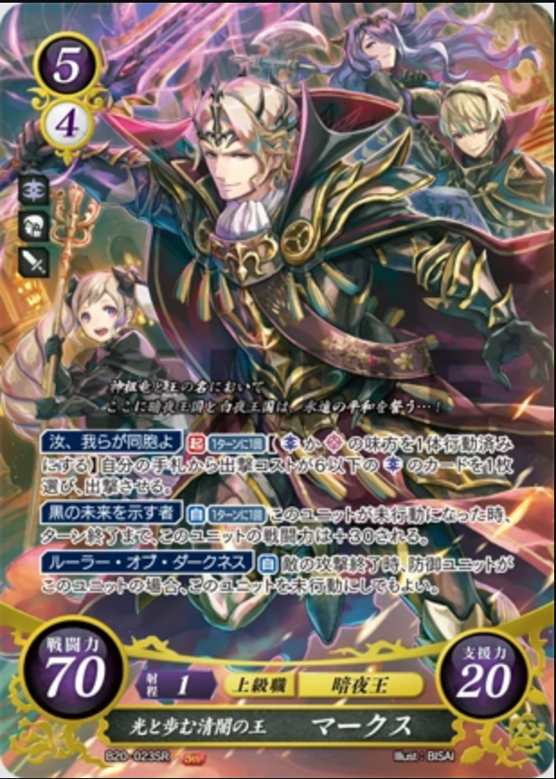 Xander B20-023SR Super Rare