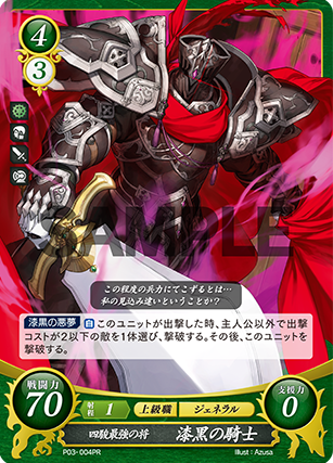 Black Knight P03-004PR Promo