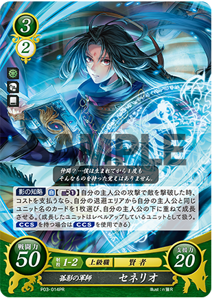 Soren P03-014PR Promo