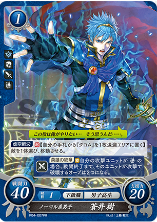 Itsuki Aoi P04-007PR Promo