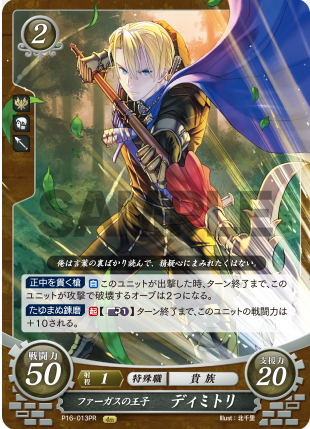 Dimitri P16-013PR Promo