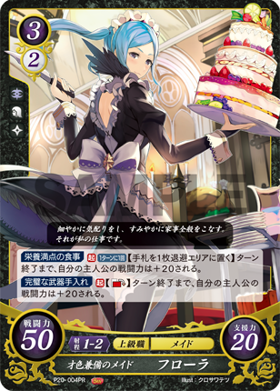 Flora P20-004PR Promo