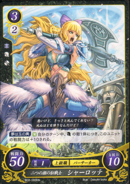 Charlotte B02-085HN High Normal