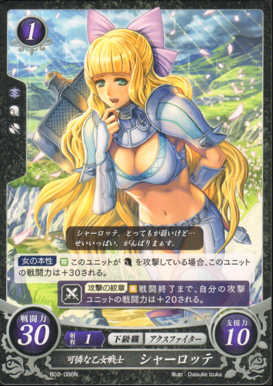 Charlotte B02-086N Normal