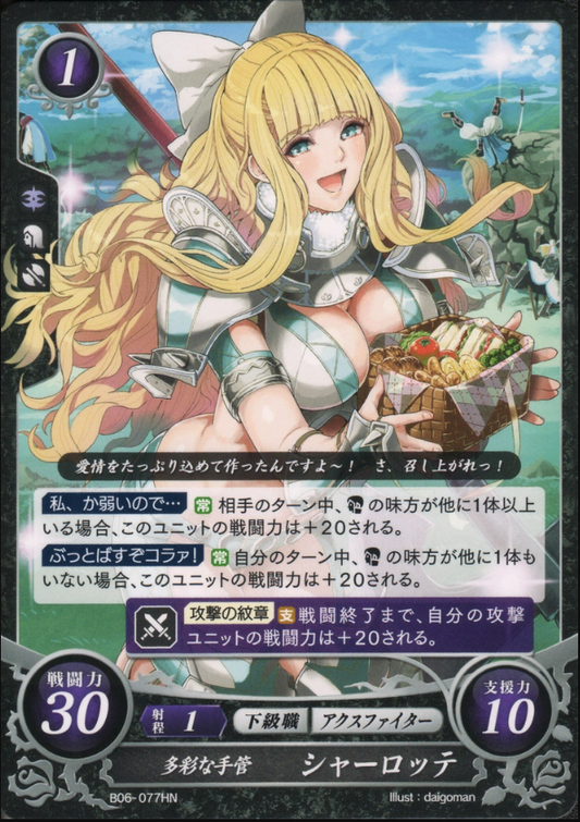 Charlotte B06-077HN High Normal