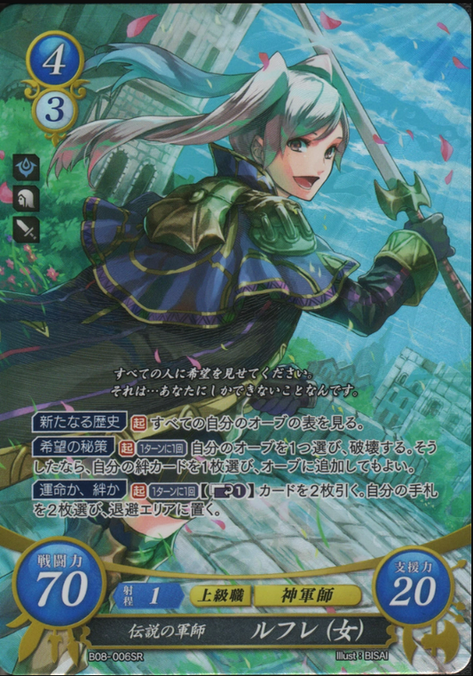 Robin (Female) B08-006SR Super Rare