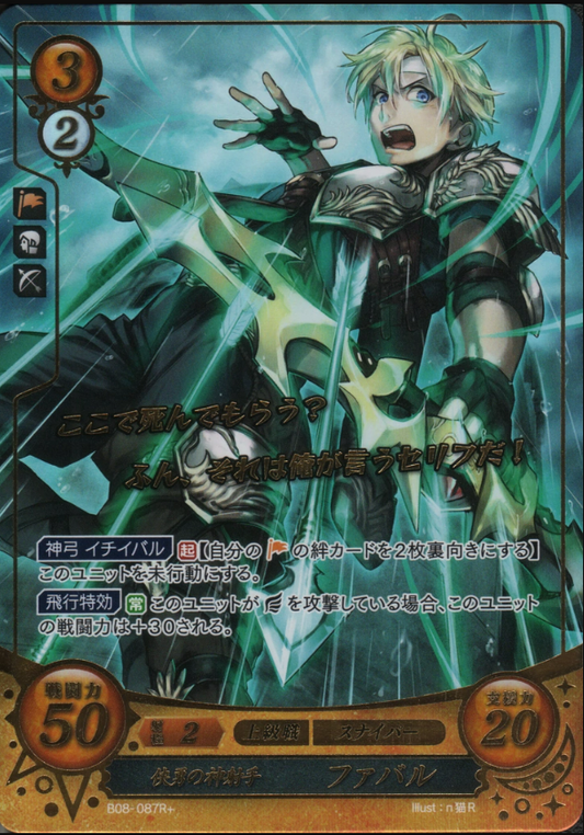 Febail B08-087R+ Rare +