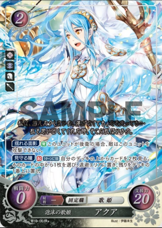 Azura B10-061R+ Rare +