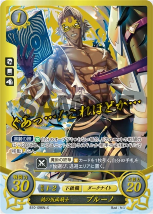 Bruno B10-096N+X Normal + X