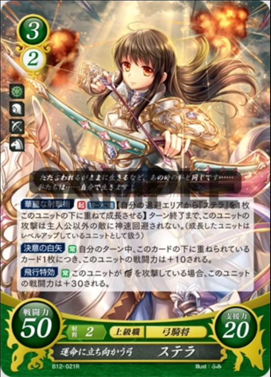 Astrid B12-021R Rare