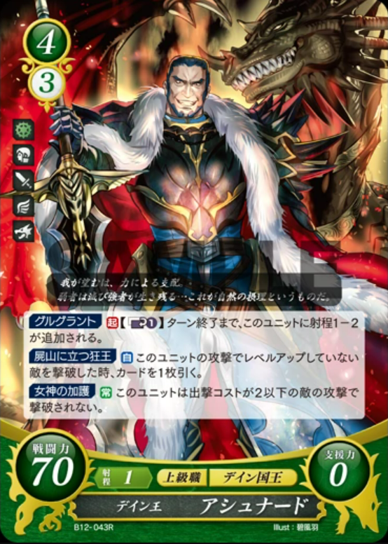 Ashnard B12-043R Rare